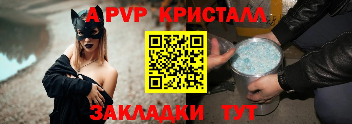 APVP СК КРИС  Alfa_PVP кристаллы  Вход с VPN  Alpha-PVP Crystall  Ачхой-Мартан 