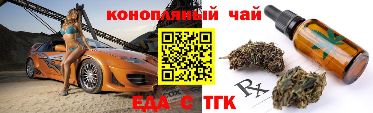 Canna-Cookies конопля  Вход с VPN  Ачхой-Мартан 