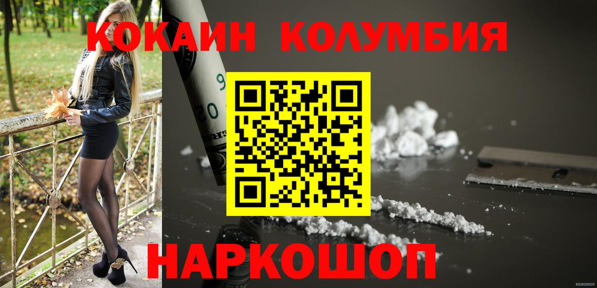 Кокаин  КОКАИН Перу  Ачхой-Мартан  Вход с VPN  Кокаин VHQ 