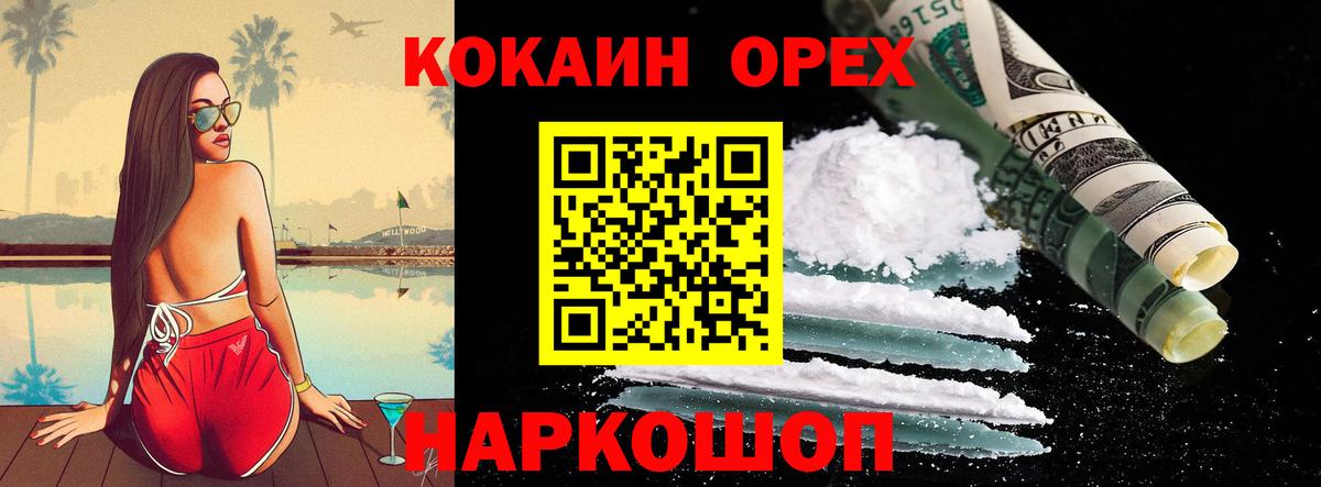 Cocaine Fish Scale Ачхой-Мартан