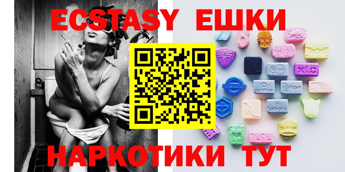 Экстази mix  Экстази бентли  Ecstasy  Вход с VPN  Ачхой-Мартан 