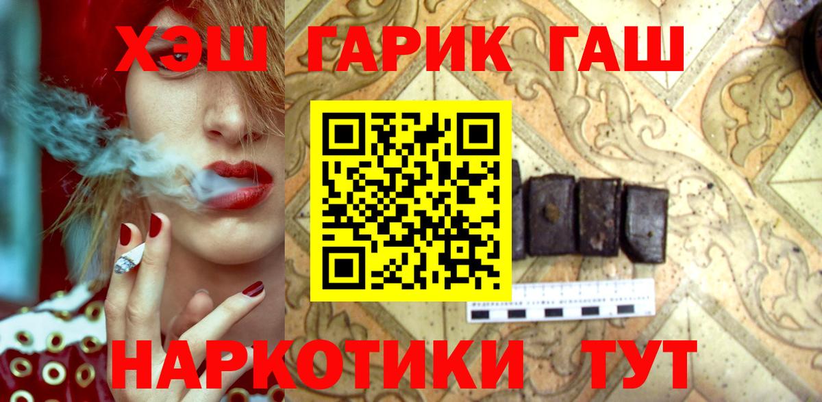 ГАШ убойный  Вход с VPN  Ачхой-Мартан  ГАШ AMNESIA HAZE 