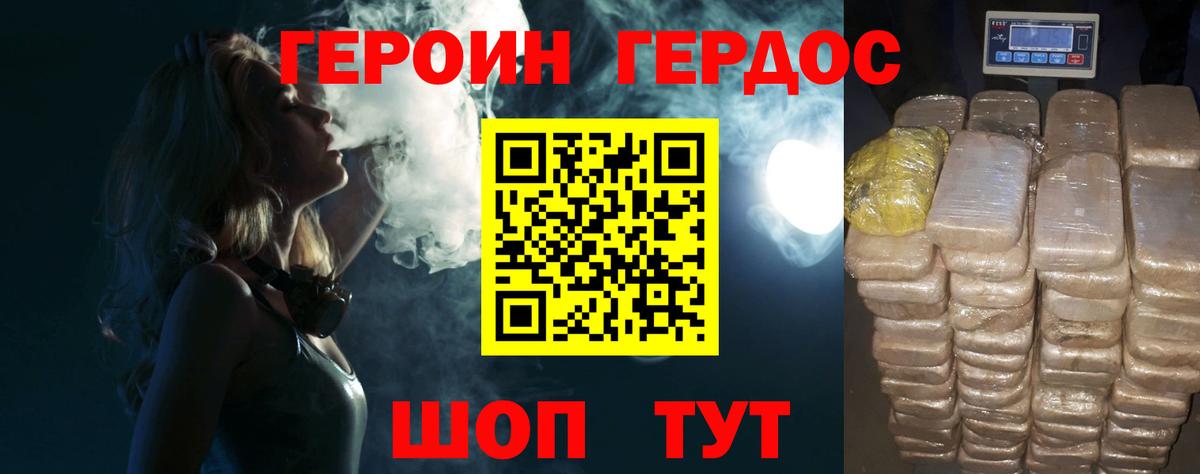 Героин  Вход с VPN  Ачхой-Мартан  Героин гречка 
