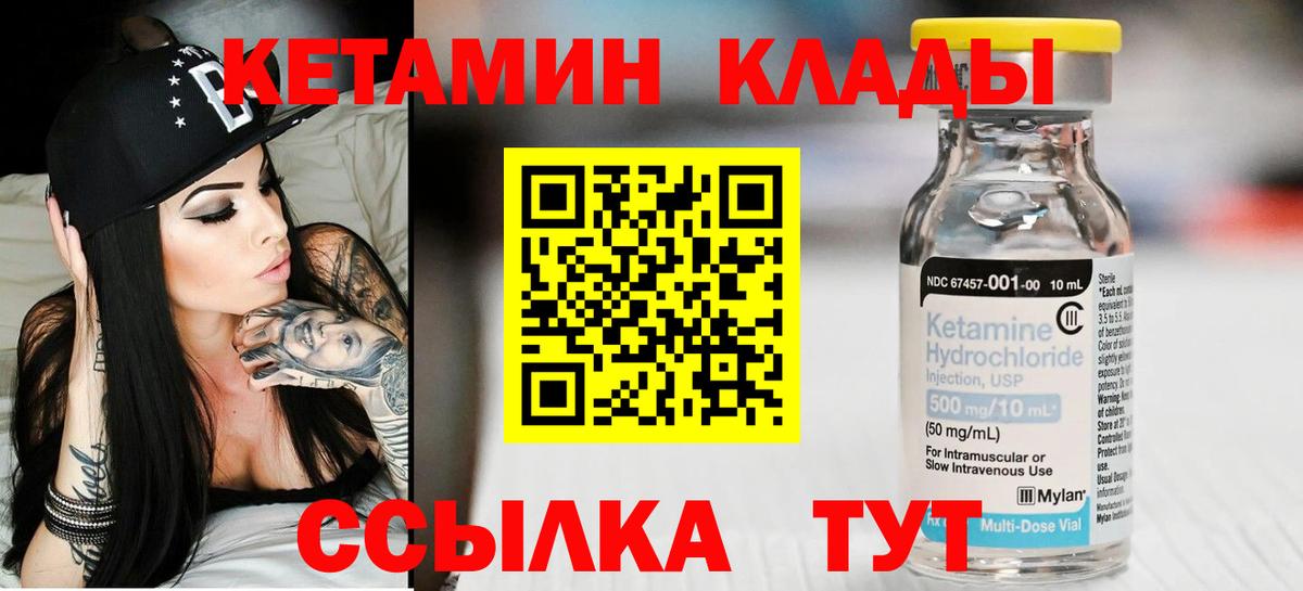 Ачхой-Мартан  Кетамин ketamine  Кетамин ketamine  Вход с VPN 