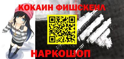 спайс Наро-Фоминск