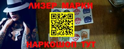 спайс Наро-Фоминск