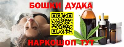 молекула духа Нальчик