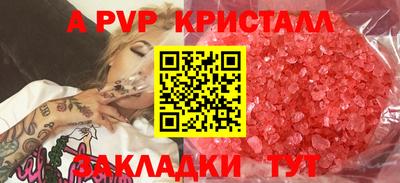 спайс Наро-Фоминск