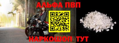 молекула духа Нальчик