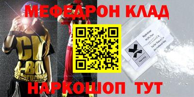 молекула духа Нальчик
