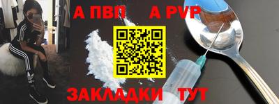 спайс Наро-Фоминск