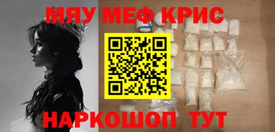 спайс Наро-Фоминск