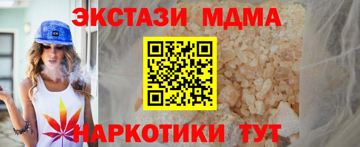 MDMA crystal  Вход с VPN  МДМА  МДМА Molly  Ачхой-Мартан 