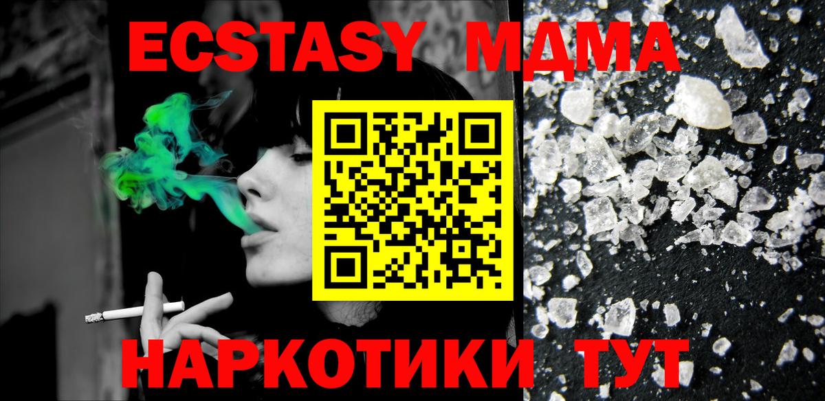 MDMA молли Ачхой-Мартан