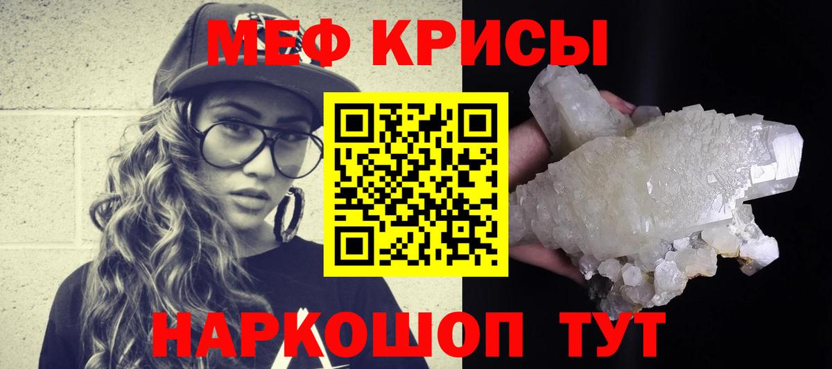 Ачхой-Мартан  Мефедрон мука  МЕФ  Вход с VPN  купить наркотик  Мефедрон 4 MMC 