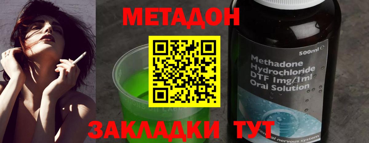 МЕТАДОН белоснежный Ачхой-Мартан