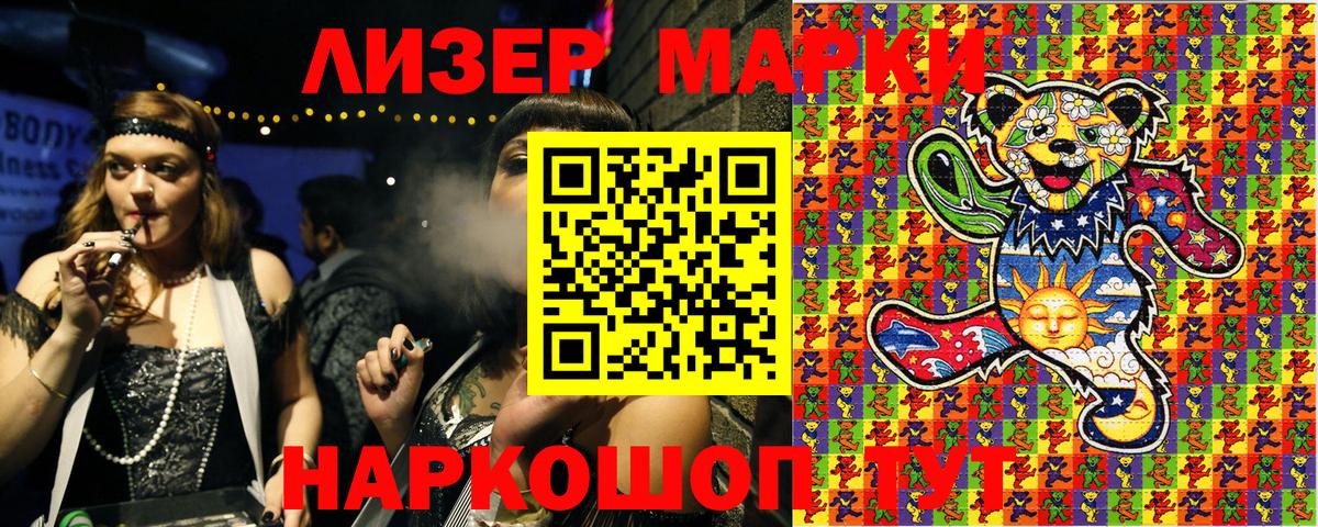 Марки NBOMe 1,5мг Ачхой-Мартан